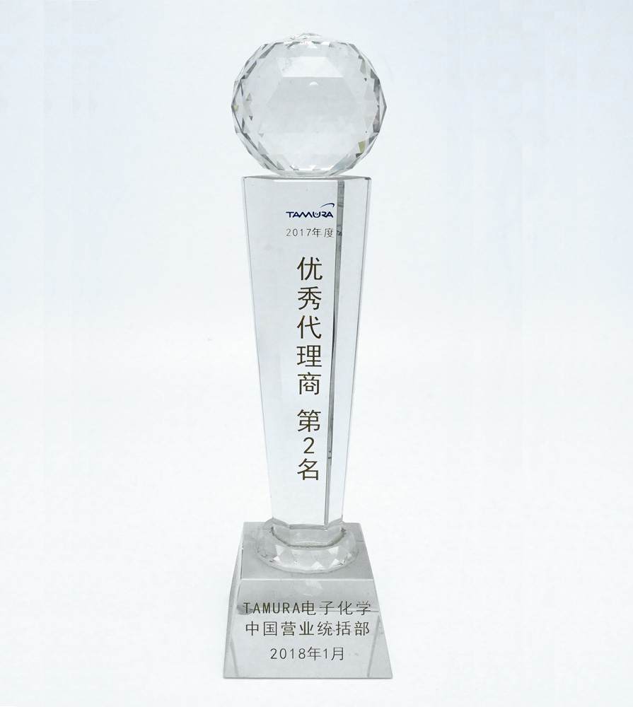 2018-奖杯.jpg