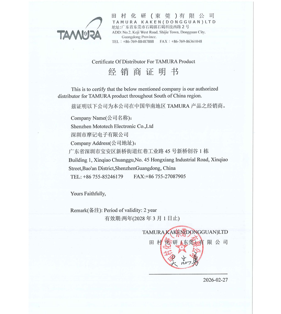 经销商证明书